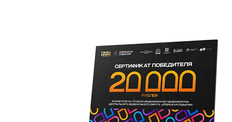 Бейдж для мероприятия
